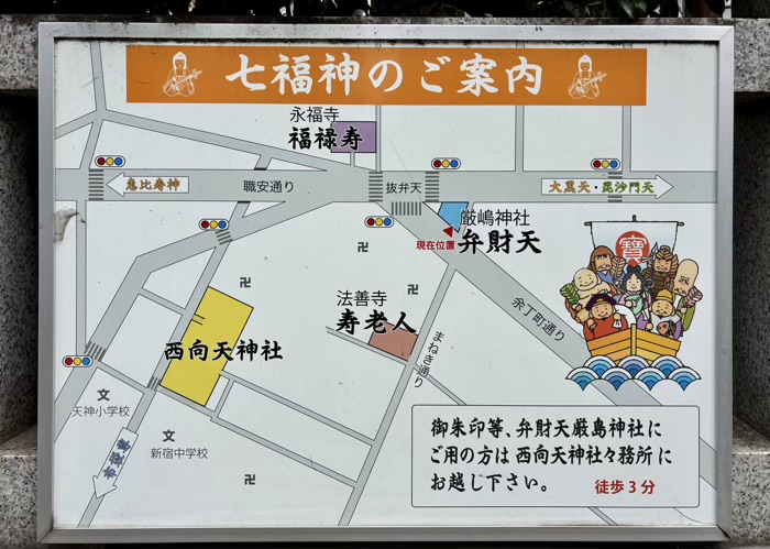 新宿 抜弁天 厳島神社