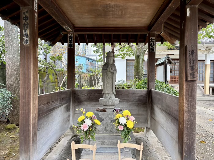 新宿　春時山 光晴 法善寺　浄行菩薩