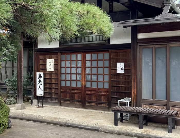 新宿　春時山 光晴 法善寺