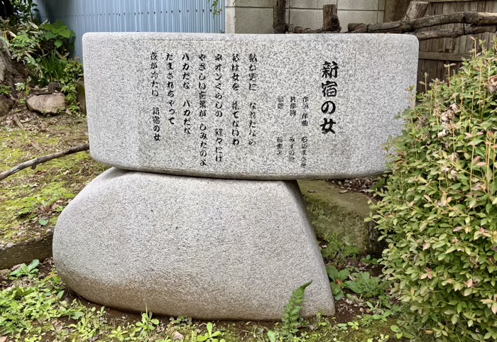 新宿 西向天神社