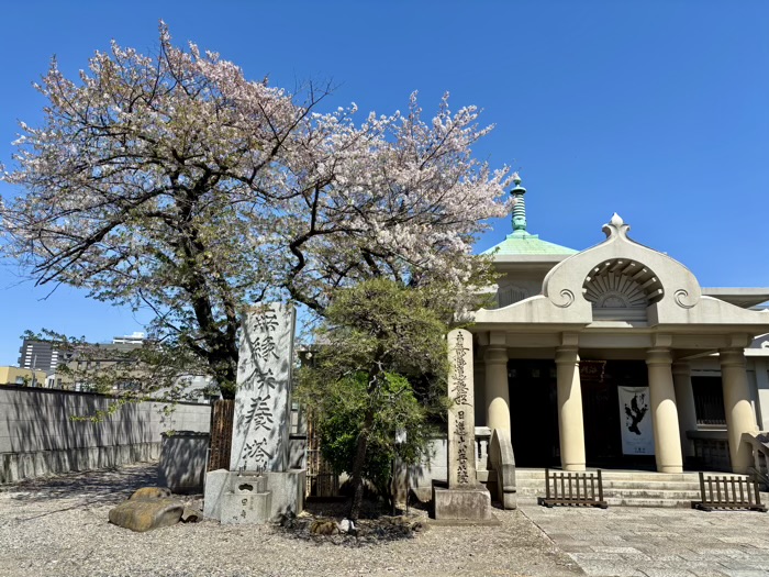 江東区 法苑山 浄心寺