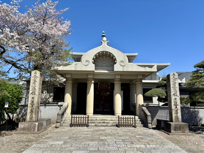 江東区 法苑山 浄心寺
