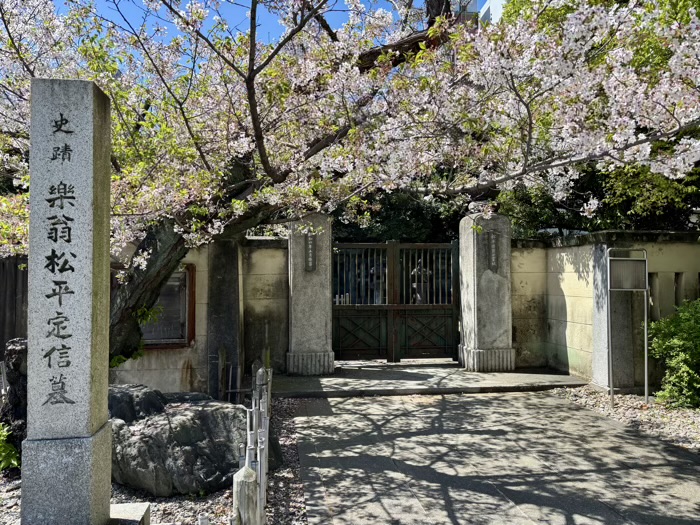 江東区　道本山 東海院 霊巌寺　松平定信墓所