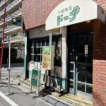 不純喫茶ドープ 上野御徒町店