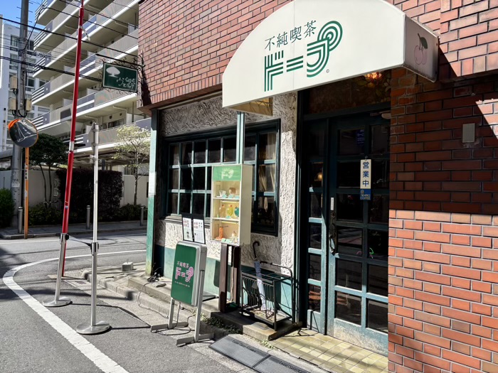 不純喫茶ドープ 上野御徒町店