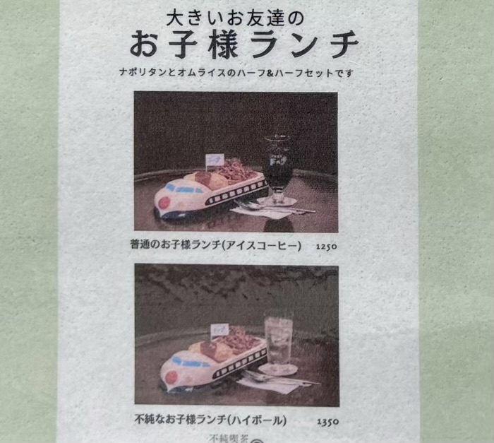 不純喫茶ドープ 上野御徒町店 メニュー