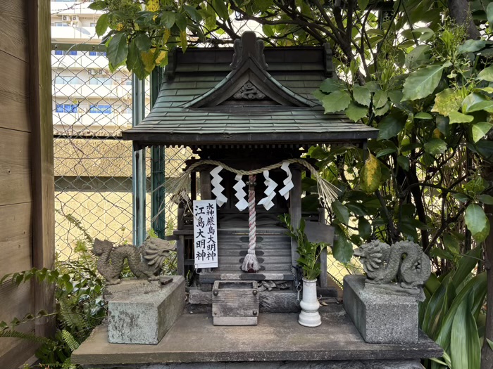 千代田区 柳森神社 水神厳島大明神・江島大明神