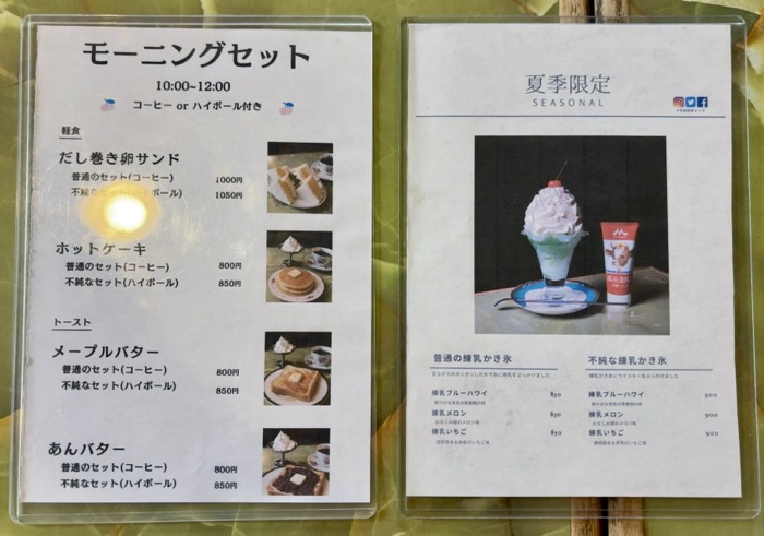 不純喫茶ドープ 上野御徒町店 メニュー
