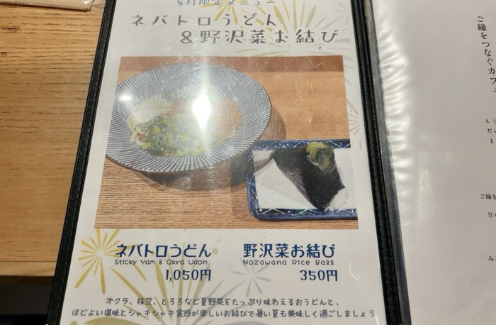 東京 神田明神(神田神社) EDOCCO CAFÉ MASU MASU メニュー