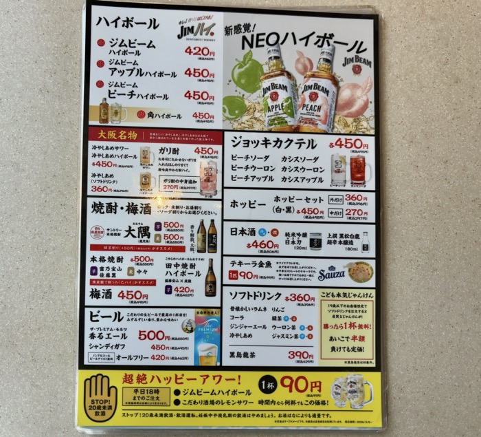 串カツ田中 CIAL横浜ANNEX店 メニュー