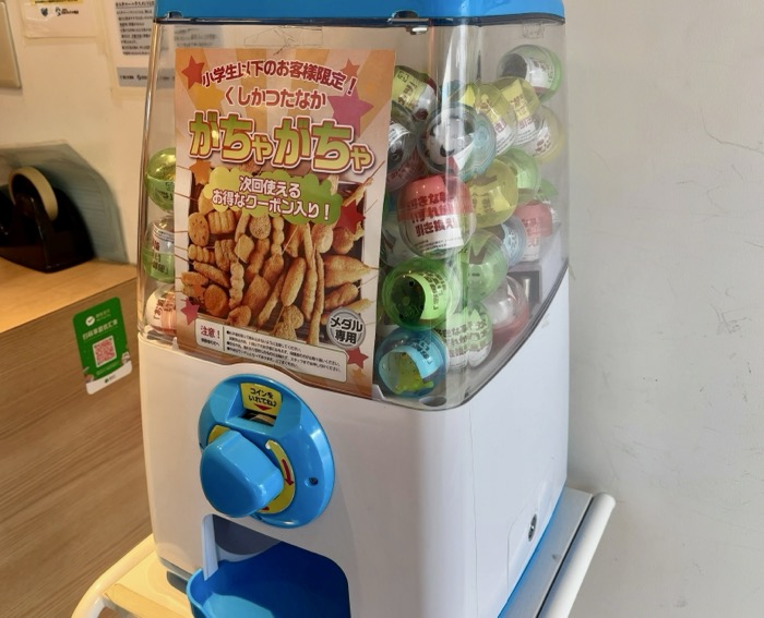 串カツ田中 CIAL横浜ANNEX店 ガチャガチャ
