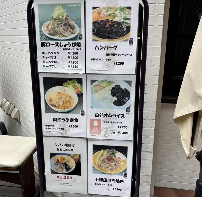 日本橋人形町　かねき亭　メニュー