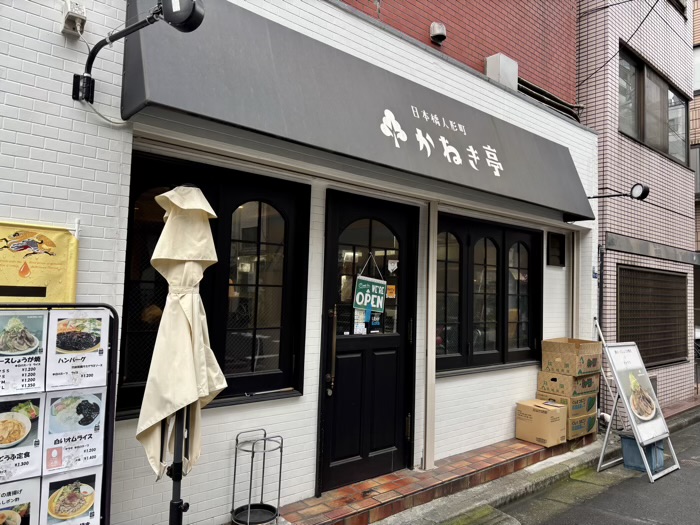 日本橋人形町　かねき亭　メニュー