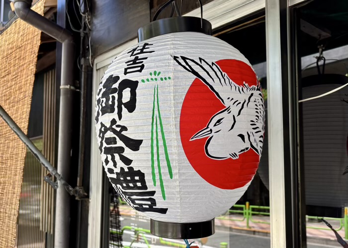 佃　住吉神社　例大祭　御朱印