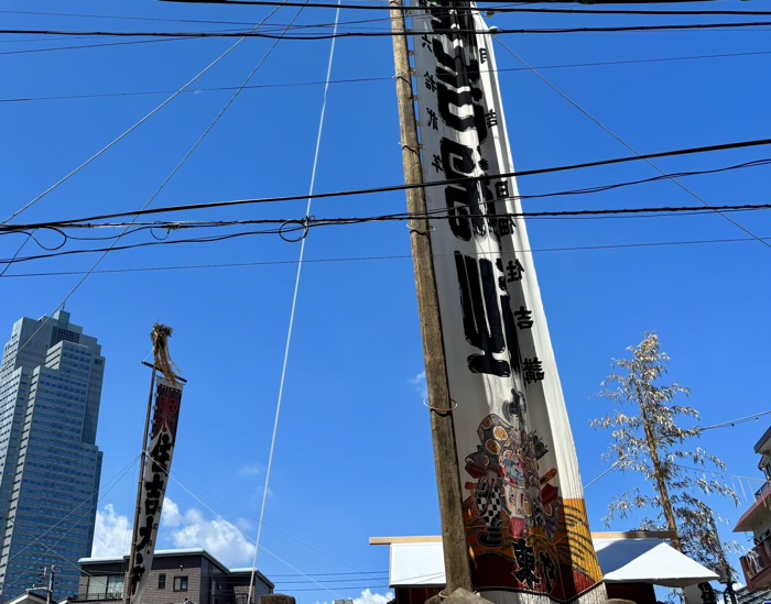 佃　住吉神社　例大祭　大幟