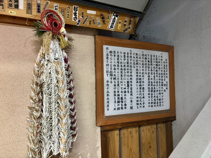 中央区 善光寺別院 本誓殿 月島開運観音堂
