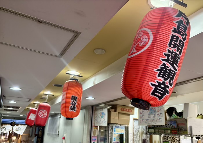 中央区 善光寺別院 本誓殿 月島開運観音堂