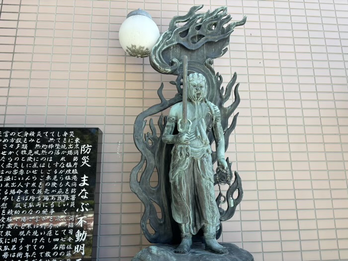 勝どき　真圓山 東陽院　防災まなぶ不動尊