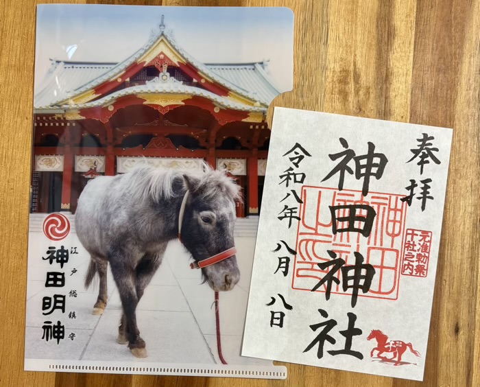 千代田区　神田明神（神田神社）　御朱印
