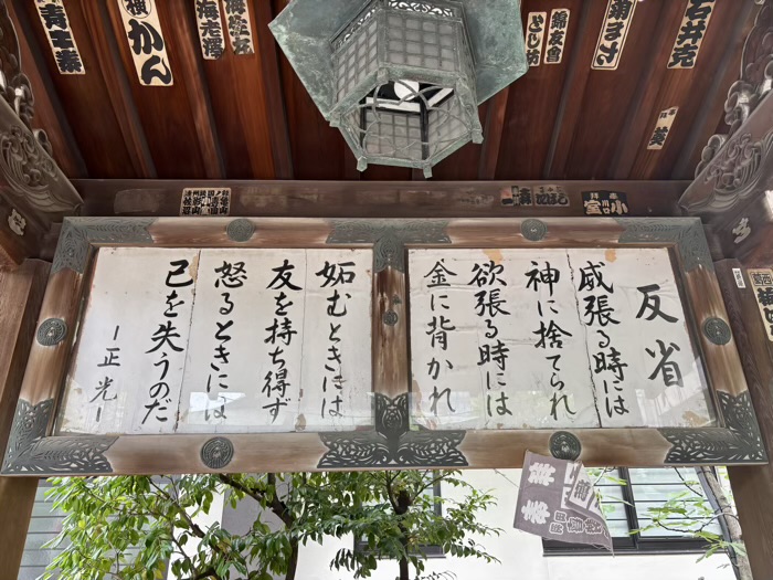 中央区 鉄砲洲稲荷神社