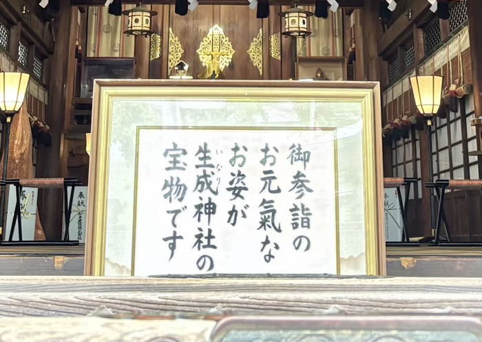 中央区 鉄砲洲稲荷神社