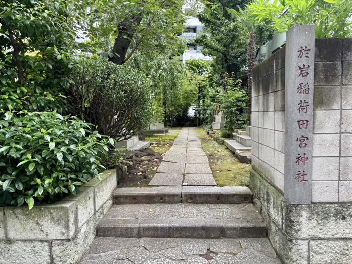新川　於岩稲荷田宮神社