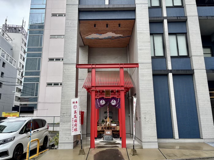 日本橋　高尾稲荷神社