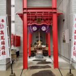 日本橋　高尾稲荷神社