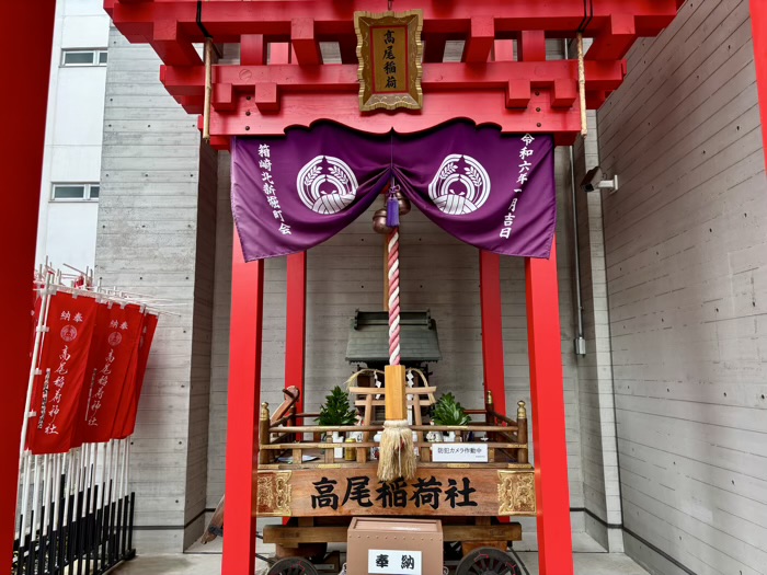 日本橋　高尾稲荷神社
