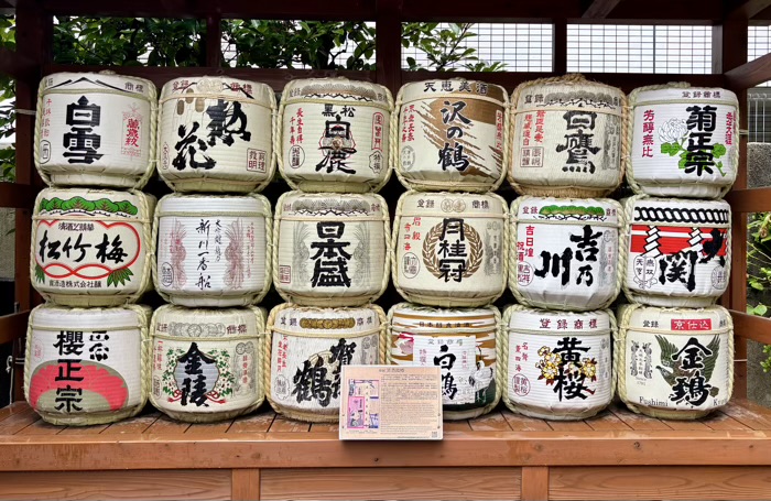 中央区　新川大神宮　清酒積樽