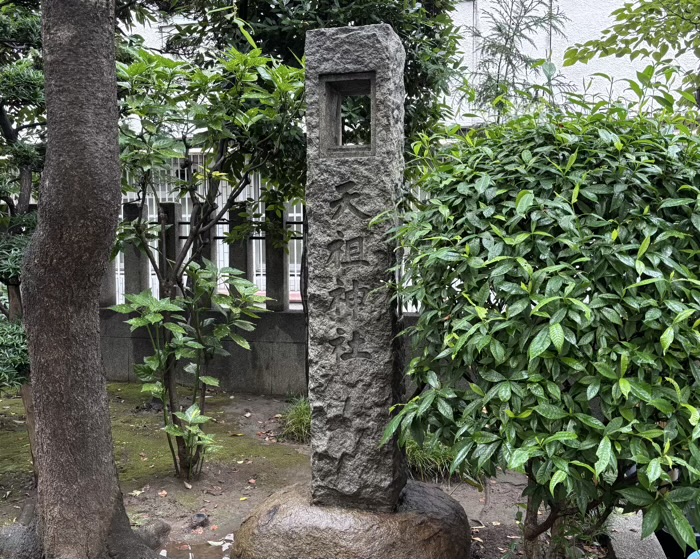 中央区　新川大神宮
