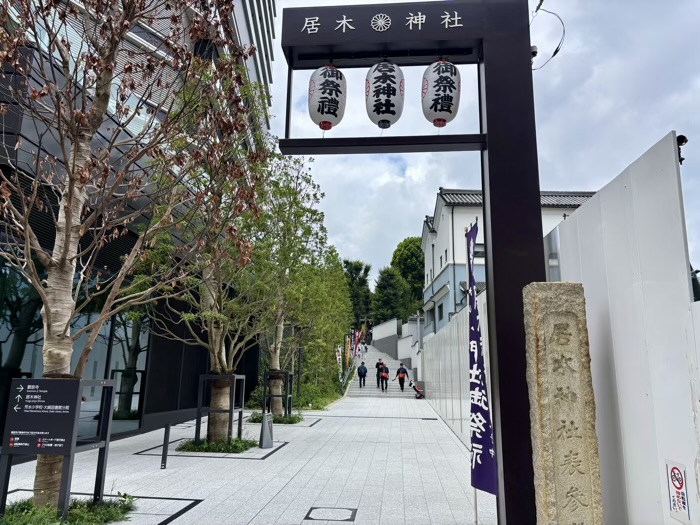 大崎　居木神社　例大祭