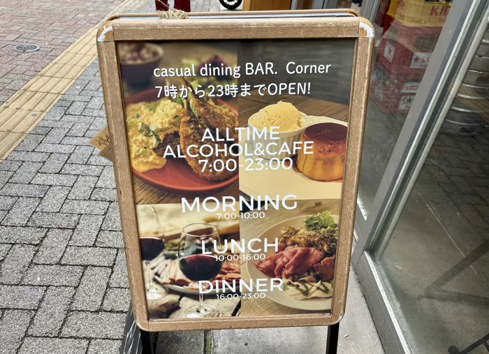 目黒 Corner(コーナー)池尻大橋