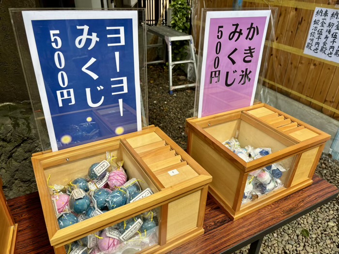 上目黒氷川神社 おみくじ