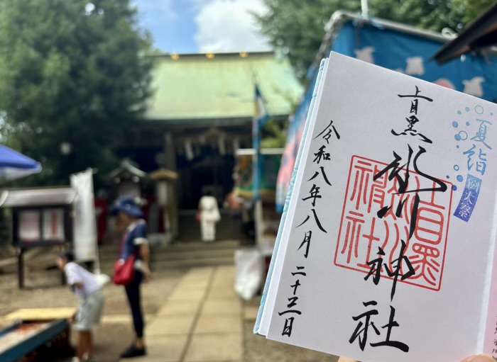上目黒氷川神社 例大祭 御朱印