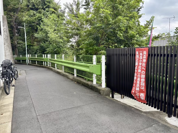 上目黒 烏森稲荷神社