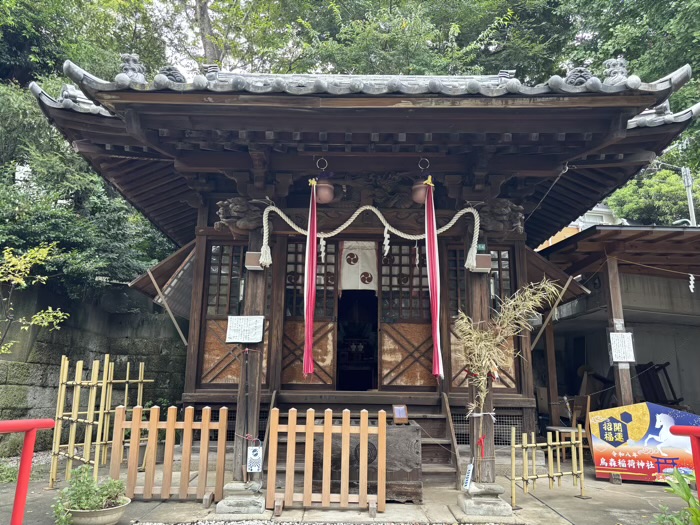 上目黒 烏森稲荷神社