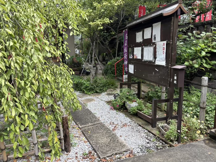 上目黒 烏森稲荷神社