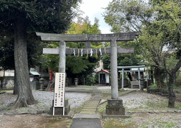 世田谷 駒留八幡神社