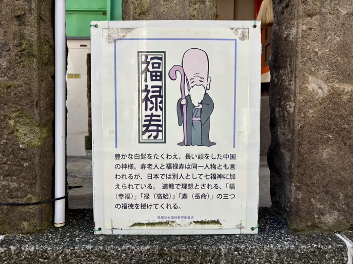 大田区 矢口中稲荷神社