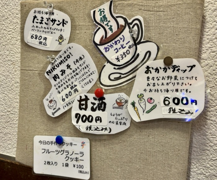 中央林間 コーヒーショップ「喫茶UTORO(ウトロ)」 メニュー