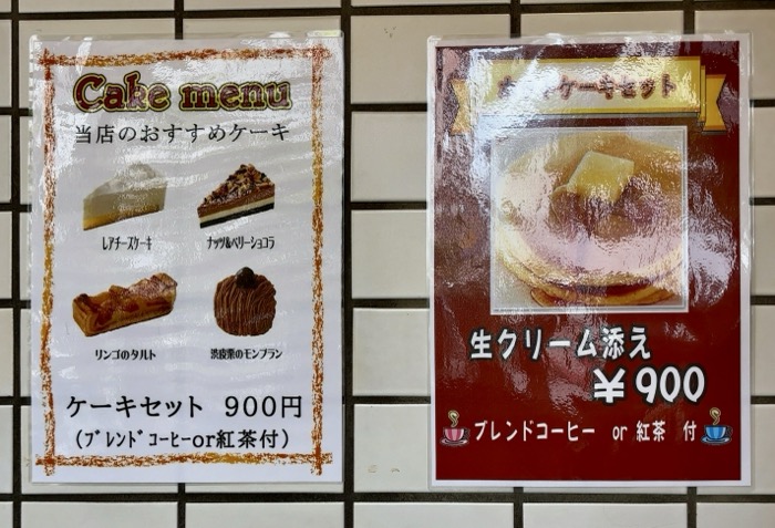 蒲田　コーヒーハウスDONKEY（ドンキー）　メニュー