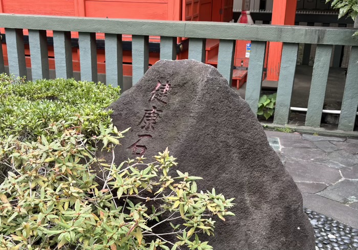 池上 徳持神社 健康歩道