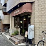 蒲田　コーヒーハウスDONKEY（ドンキー）