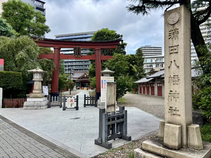 大田区　蒲田八幡神社