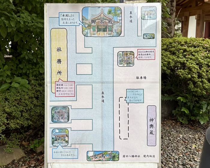 大田区 蒲田八幡神社