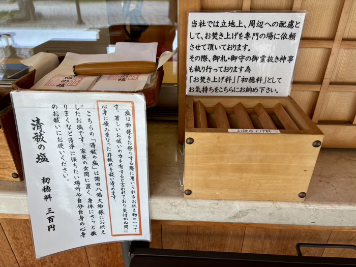 大田区 蒲田八幡神社