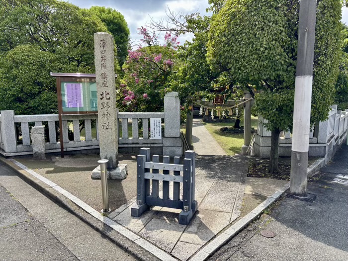 大田区　南蒲田北野神社