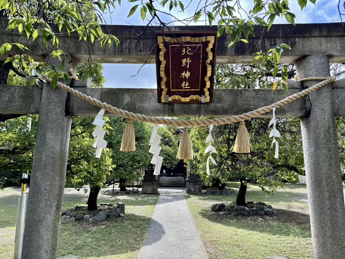大田区　南蒲田北野神社