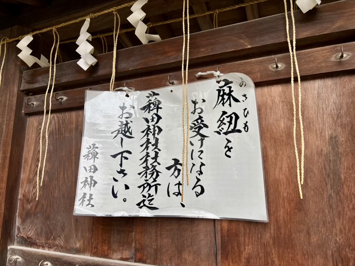 蒲田　椿神社